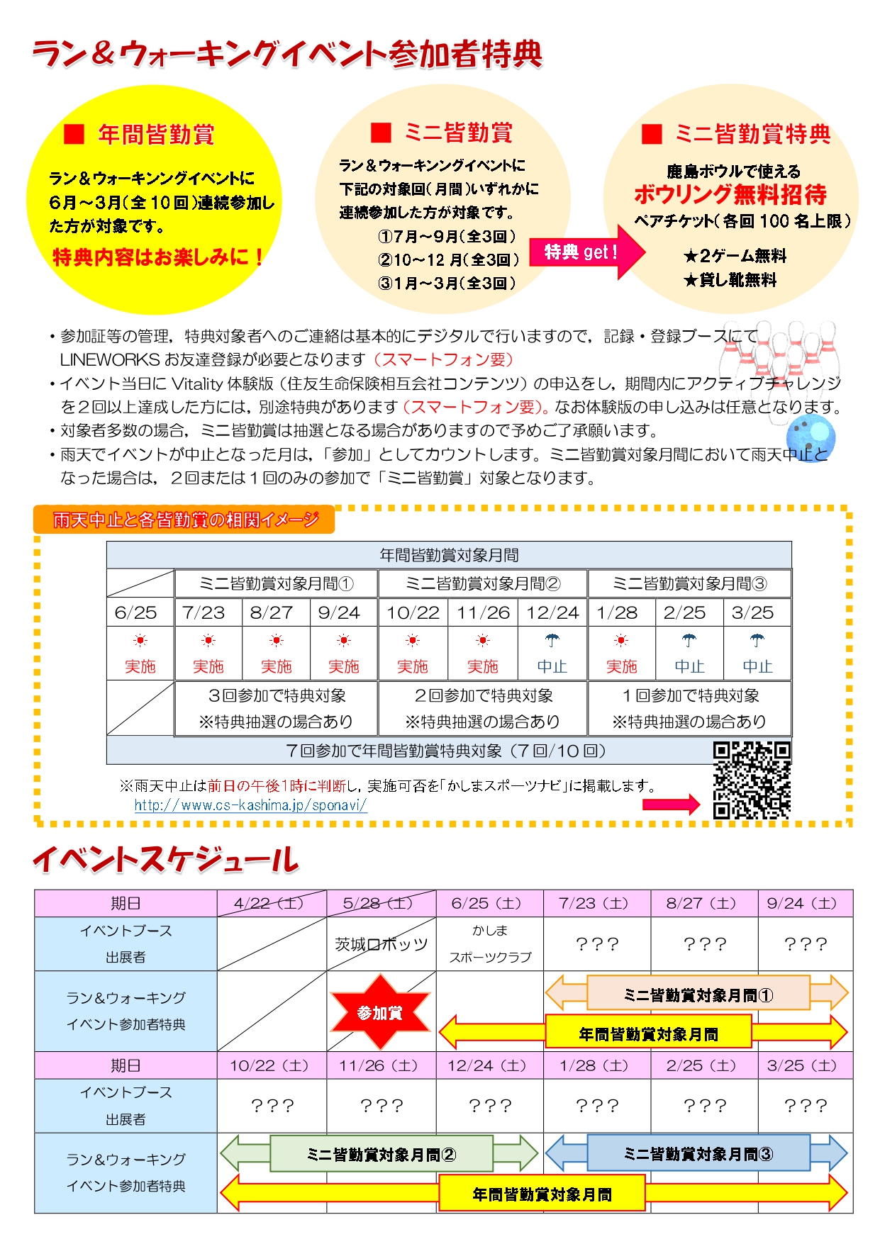 チラシ2