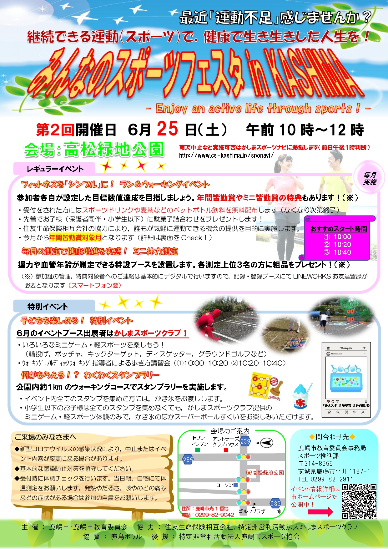 チラシ1