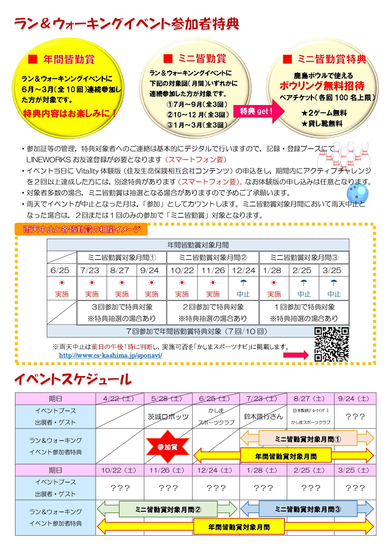 8月27日イベントチラシ(裏)