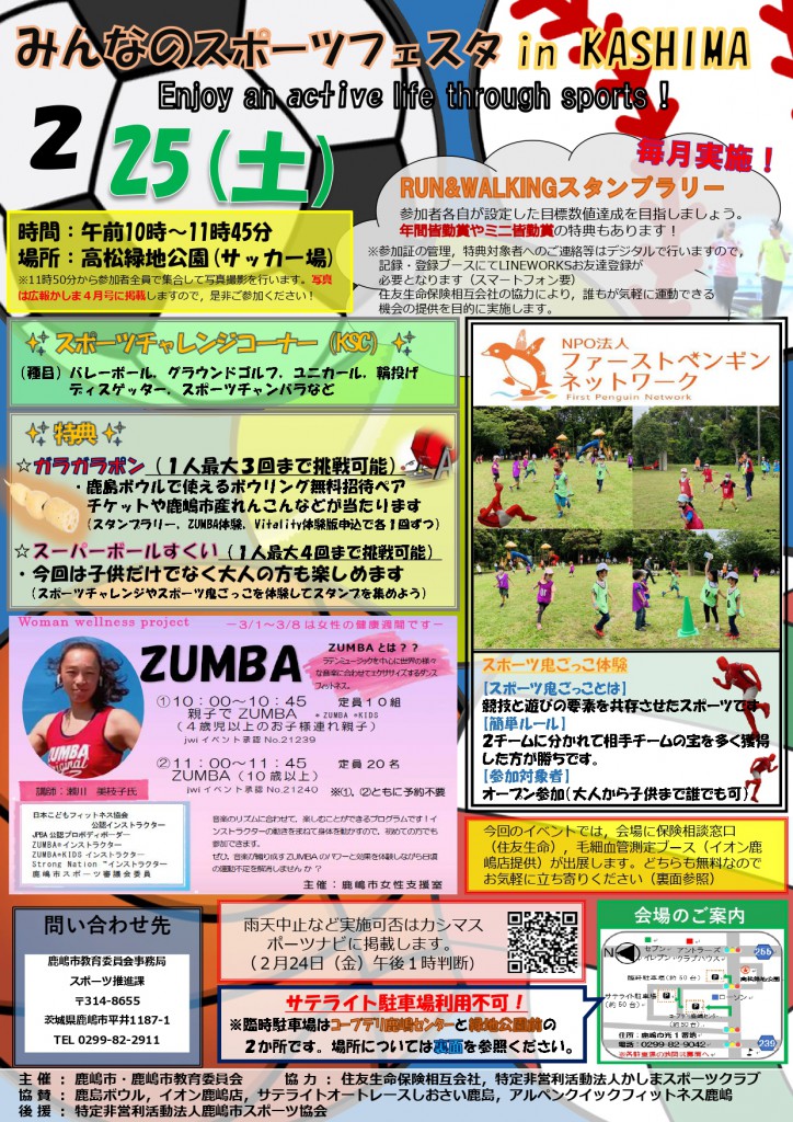 2.25イベント（表）
