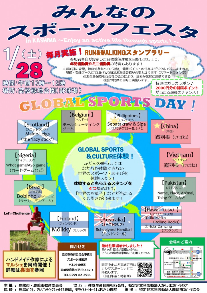 1.28イベント(表)