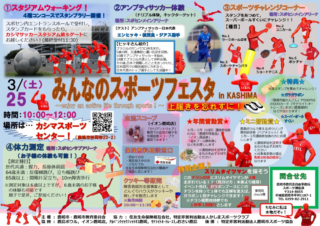 縲寝R繧ｳ繝ｼ繝画怏縲・.25繧､繝吶Φ繝医メ繝ｩ繧ｷ_page-0001