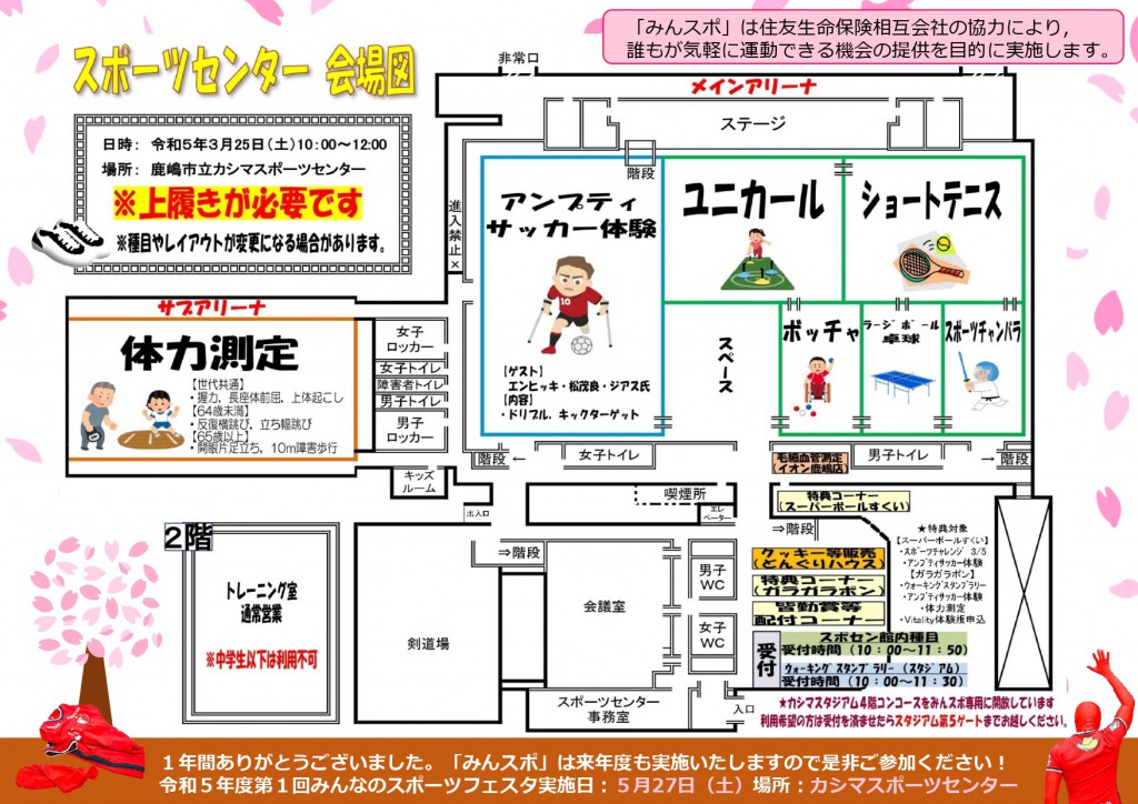 縲寝R繧ｳ繝ｼ繝画怏縲・.25繧､繝吶Φ繝医メ繝ｩ繧ｷ_page-0002