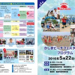 プログラム表紙