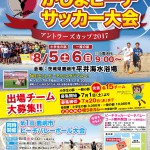 ビーチサッカ-03