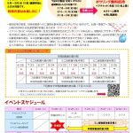 ★5.28イベントチラシ2