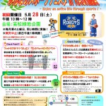 ★5.28イベントチラシ1