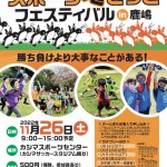 参加募集チラシ