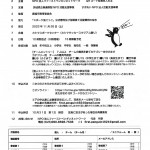 大会要項・申込書
