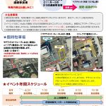 7.22チラシ（裏）