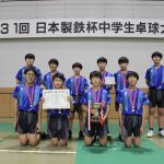 男子優勝（波崎第三中学校①）