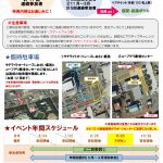 8.26イベントチラシ（裏面） _page-0001