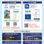 オクトーバーランチラシ画像